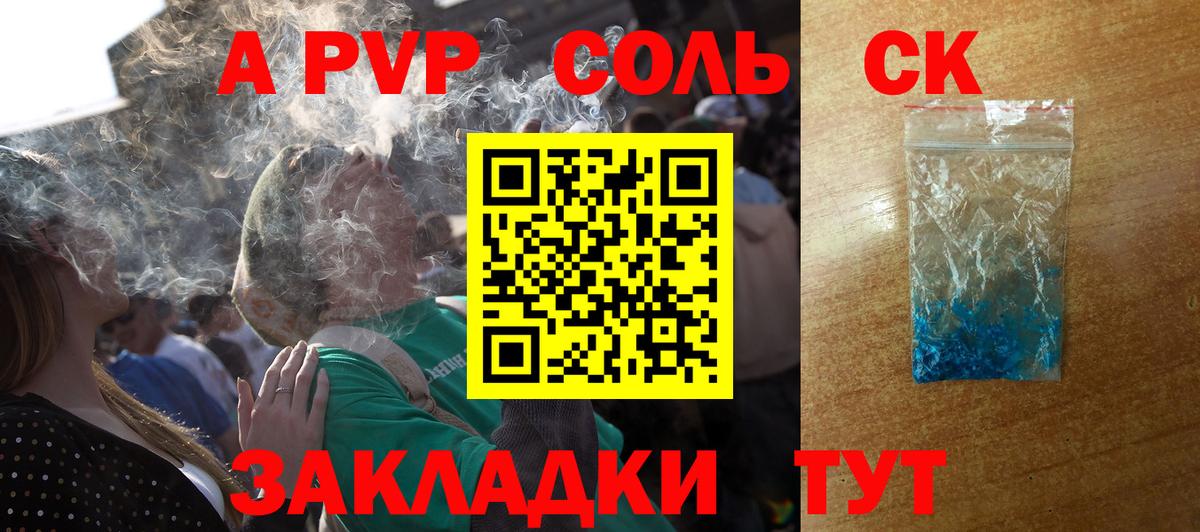 Alfa_PVP VHQ Похвистнево