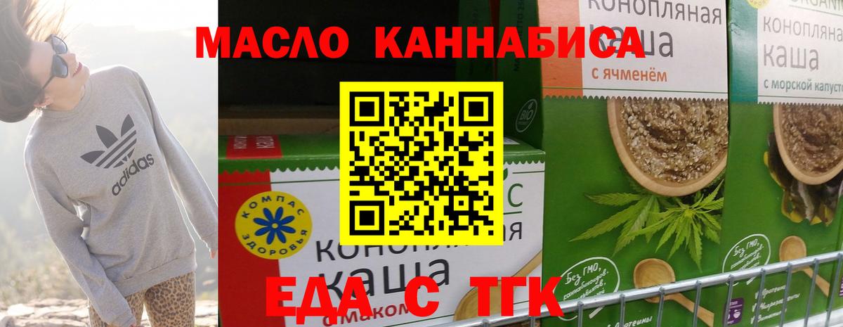 Печенье с ТГК марихуана  Вход с VPN  Похвистнево 