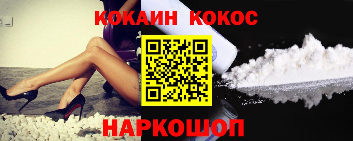 COCAIN VHQ Похвистнево