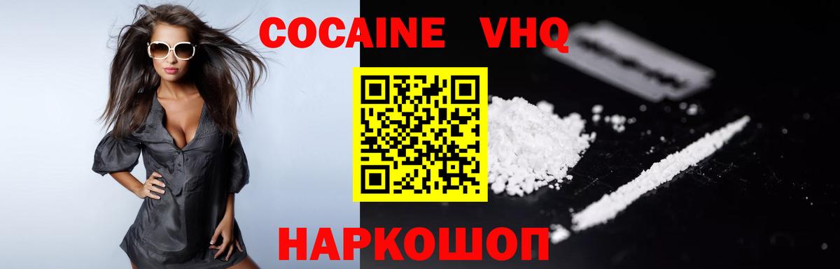 COCAIN  Вход с VPN  КОКАИН 97%  Похвистнево  COCAIN Перу 