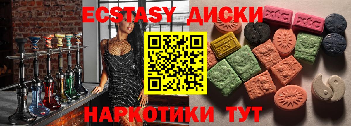 Ecstasy 280мг Похвистнево