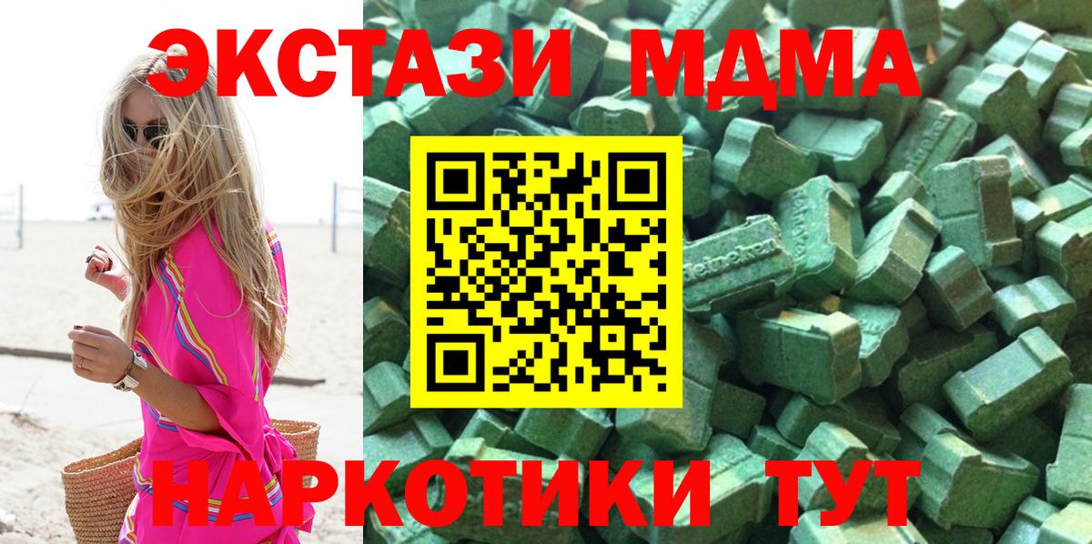 ЭКСТАЗИ  блэк спрут ТОР  Вход с VPN  ЭКСТАЗИ бентли  Похвистнево  ЭКСТАЗИ 250 мг 