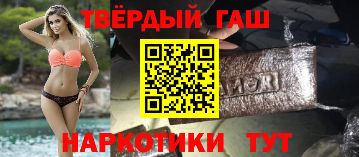Гашиш хэш Похвистнево