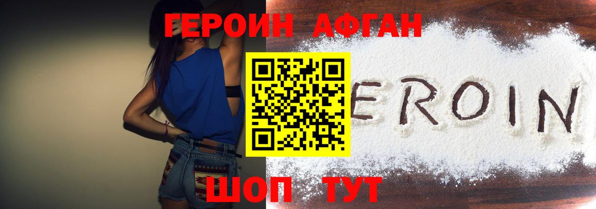 Героин гречка  Вход с VPN  ГЕРОИН  Похвистнево 