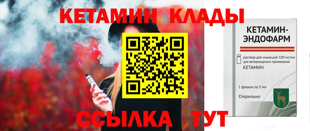 blacksprut ССЫЛКА  КЕТАМИН VHQ  Кетамин VHQ  Вход с VPN  Похвистнево 
