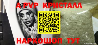 кокаин VHQ Севастополь
