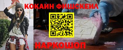 кокаин VHQ Севастополь