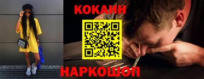 кокаин VHQ Севастополь