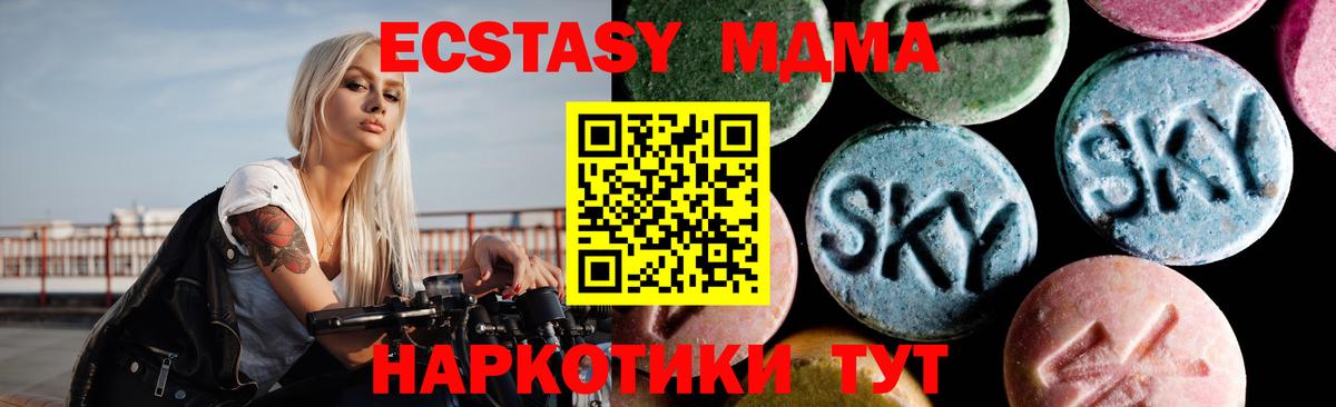 Похвистнево  MDMA  МДМА crystal  Вход с VPN  MDMA Molly 