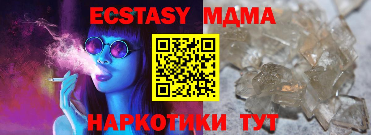 MDMA Molly Похвистнево