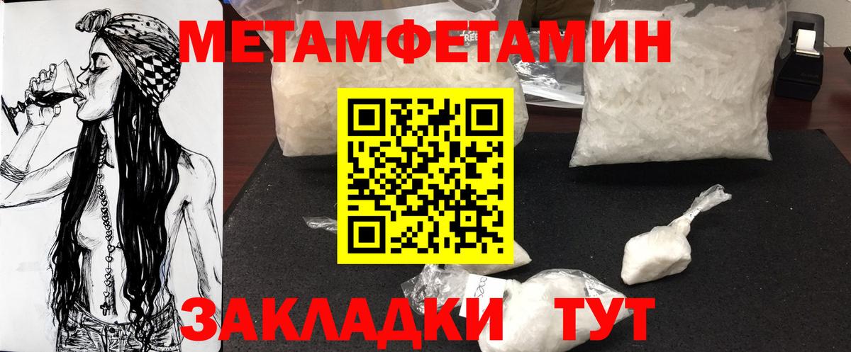 Первитин пудра  Вход с VPN  Похвистнево 