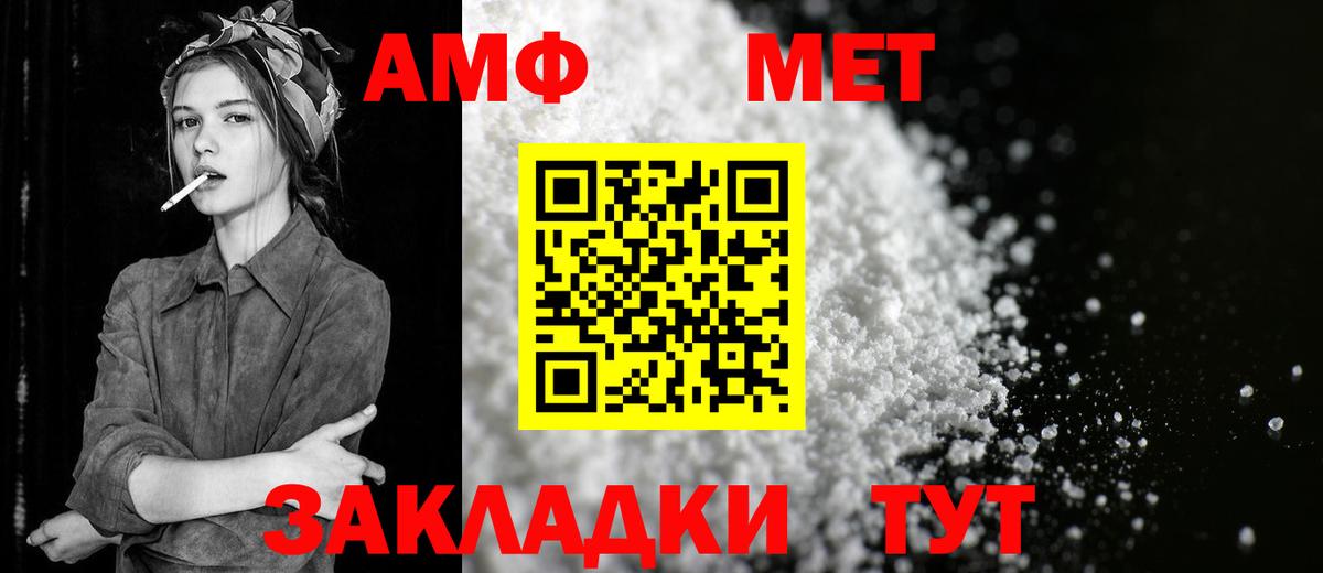 Метамфетамин винт Похвистнево