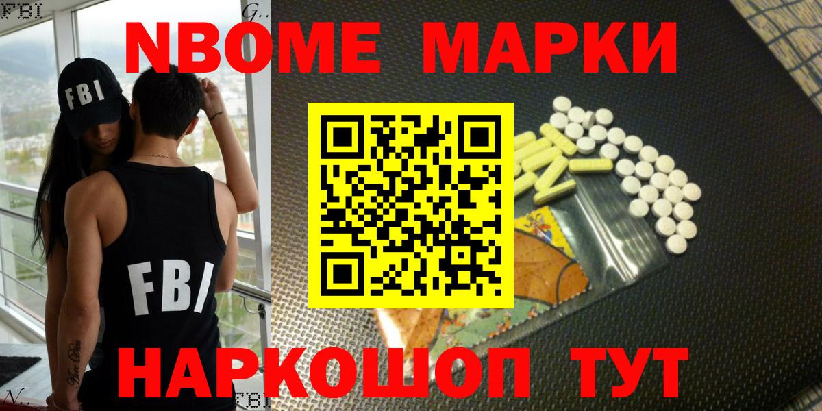 Марки N-bome 1,5мг  Марки N-bome 1,5мг  Похвистнево  Вход с VPN 
