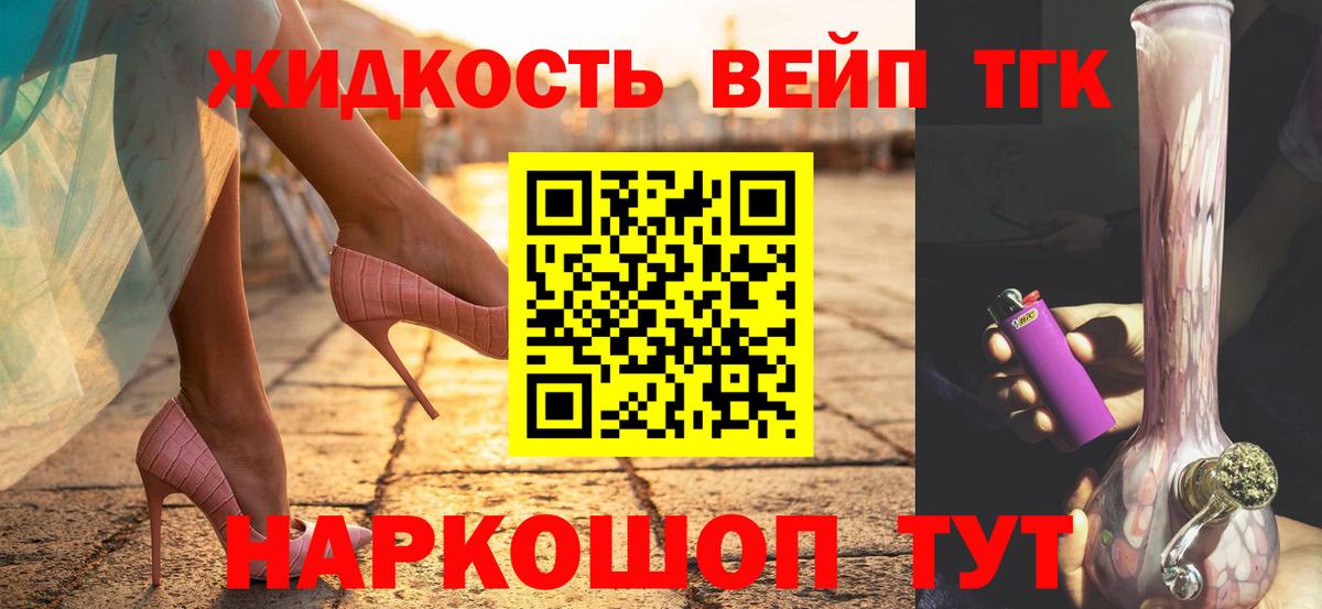 Похвистнево  Дистиллят ТГК вейп  цена наркотик  Вход с VPN 